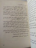 نوستالجيا 80 / أدهم العبودى - متجر كتب مصر - متجر كتب مصر