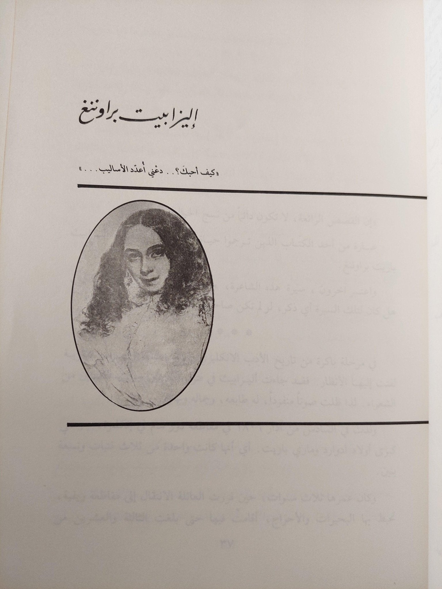 نساء رائدات من الشرق والغرب / املي نصر الله ( جزئين ) - متجر كتب مصر - متجر كتب مصر