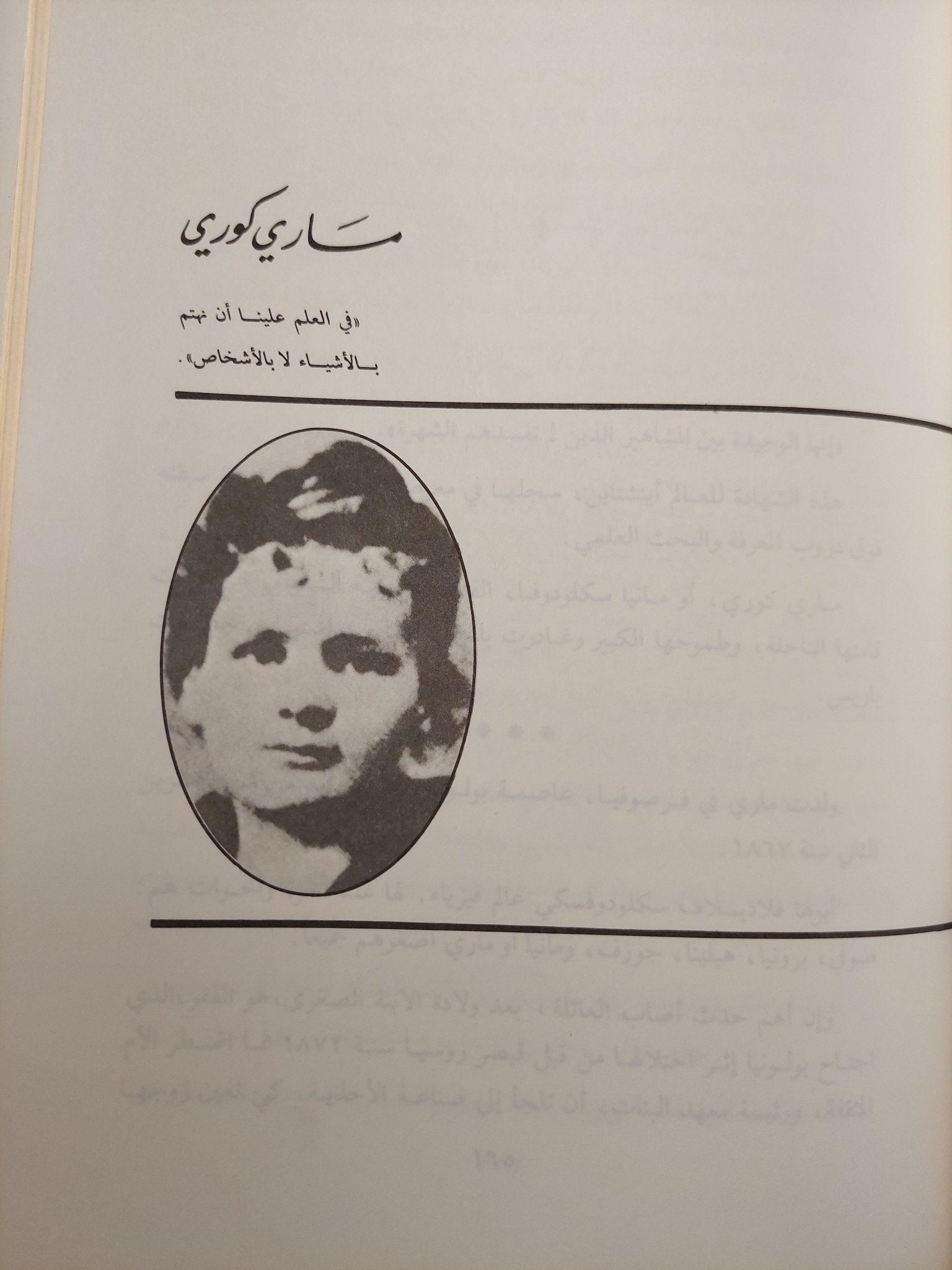 نساء رائدات من الشرق والغرب / املي نصر الله ( جزئين ) - متجر كتب مصر - متجر كتب مصر