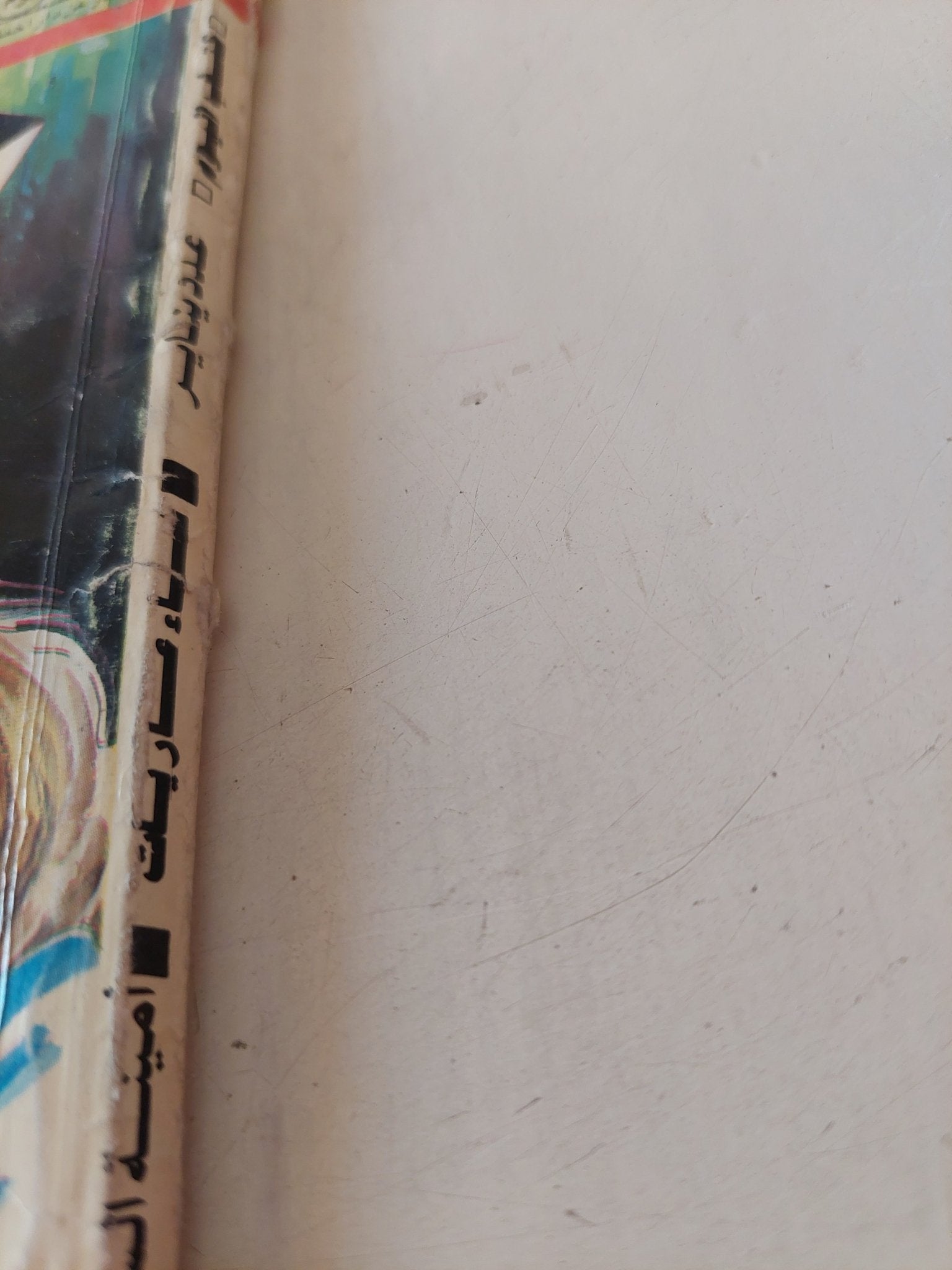 نساء عاريات .. أسرار المرأة فى عيادة الطبيب النفسى / أمينة السعيد - متجر كتب مصر - متجر كتب مصر