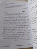 نساء فى سوق العمل .. العاملات وسياسات الخصخصة / إنتصار بدر - متجر كتب مصر - متجر كتب مصر