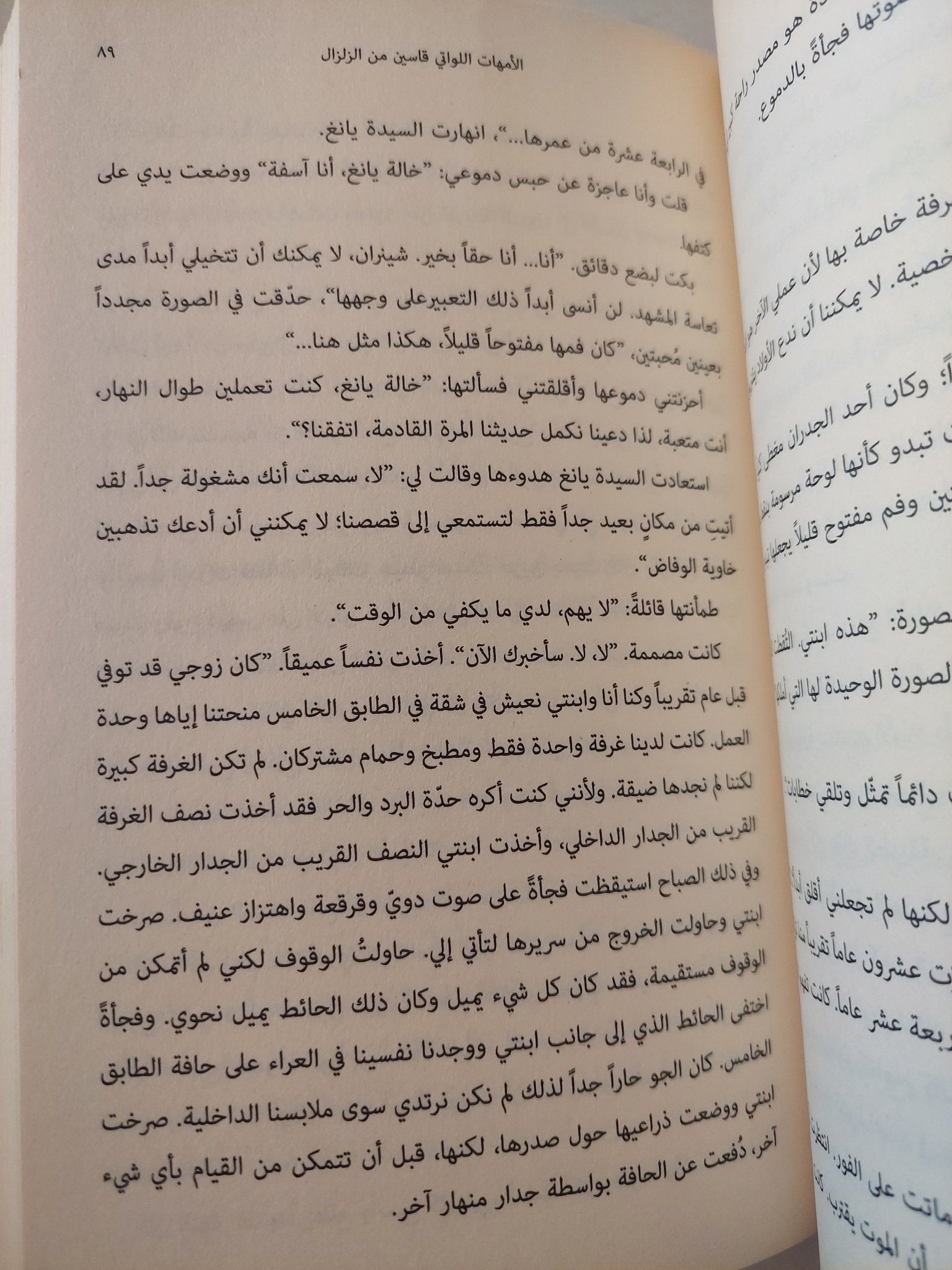 نساء من الصين .. قصص وأسرار / شيزان - متجر كتب مصر - المكتبة الفلسفية