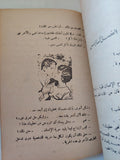 نساء صهيون / خليل حنا تادرس - متجر كتب مصر - متجر كتب مصر