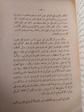 نشأة النظام الإجتماعى وتطوره من العشائر الى الإمبراطوريات / ا. مورية وج. دفى - متجر كتب مصر - متجر كتب مصر