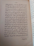 نشأة النظام الإجتماعى وتطوره من العشائر الى الإمبراطوريات / ا. مورية وج. دفى - متجر كتب مصر - متجر كتب مصر