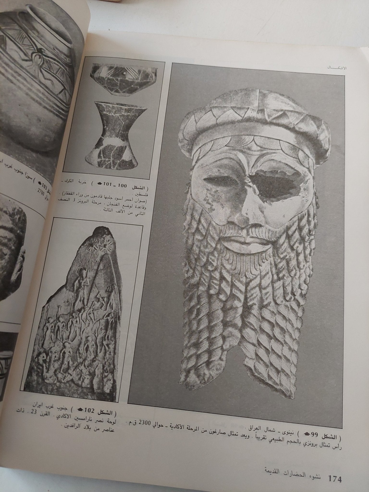 نشوء الحضارات القديمة / بورهارد برينتيس - قطع كبير ملحق بالصور - متجر كتب مصر - متجر كتب مصر