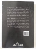 نشوء الإسلام السياسى الراديكالى وإنهياره / راى تاكيه ونيكولاس غفوسديف - متجر كتب مصر - المكتبة الفلسفية