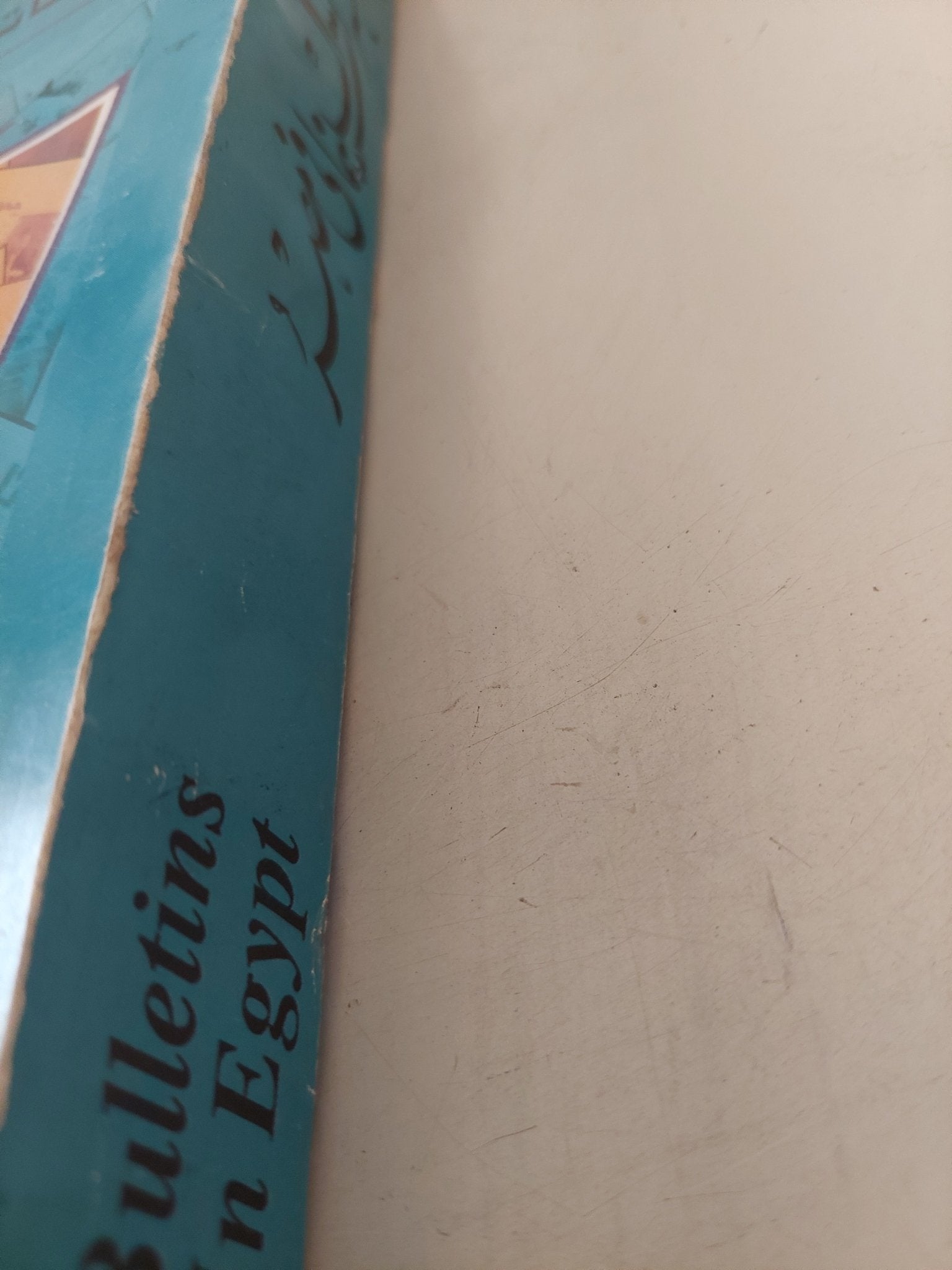 نشرات السينما فى مصر / ناجى فوزى - ملحق بالصور - متجر كتب مصر - متجر كتب مصر