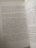 نصوص الشرق الأدنى الديمة المتعلقة بالعهد القديم ج1 / جيمس بريتشارد - متجر كتب مصر - متجر كتب مصر