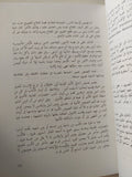 نصوص الشرق الأدنى الديمة المتعلقة بالعهد القديم ج1 / جيمس بريتشارد - متجر كتب مصر - متجر كتب مصر