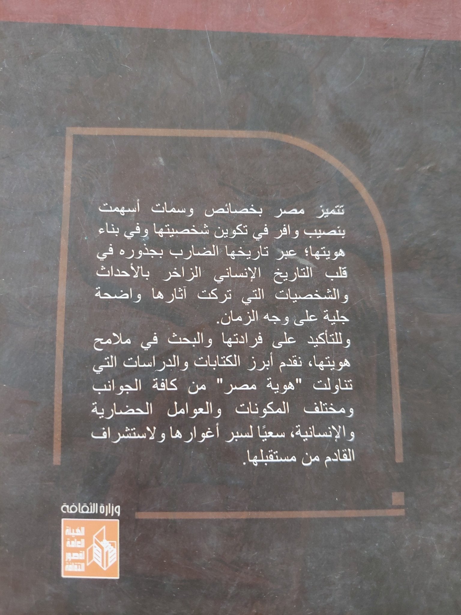 نصوص مقدسة ونصوص دنيوية فى مصر القديمة المجلد الثانى / كلير لالويت - متجر كتب مصر - المكتبة الفلسفية