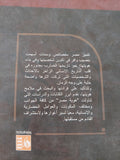 نصوص مقدسة ونصوص دنيوية فى مصر القديمة المجلد الثانى / كلير لالويت - متجر كتب مصر - المكتبة الفلسفية