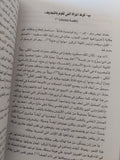 نصوص مقدسة ونصوص دنيوية من مصر القديمة - المجلد الثاني / كلير لالويت - متجر كتب مصرمتجر كتب مصر