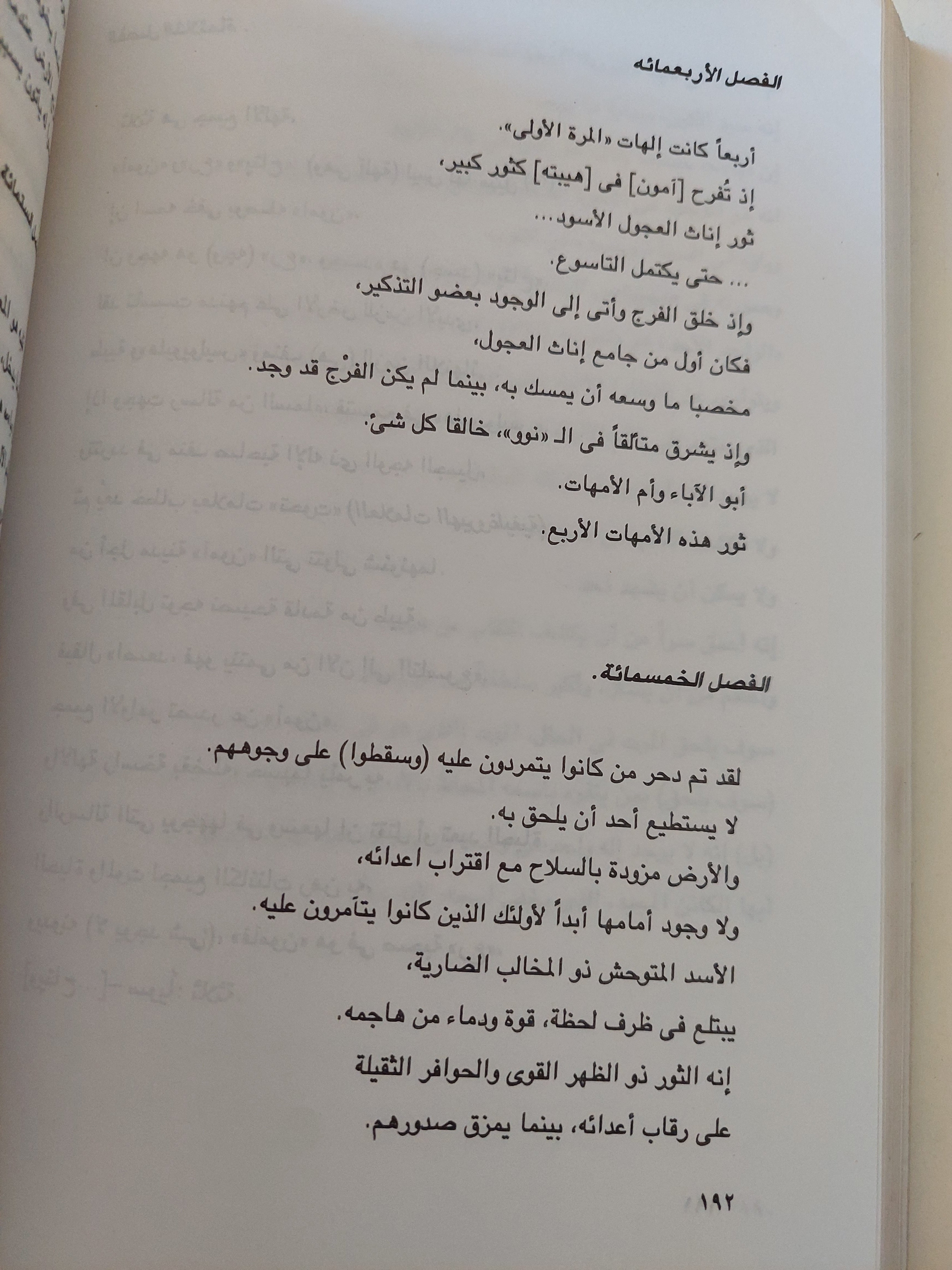 نصوص مقدسة ونصوص دنيوية من مصر القديمة - المجلد الثاني / كلير لالويت - متجر كتب مصرمتجر كتب مصر