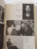 نصيبى من الحياة / مفيد فوزى - ملحق بالصور - متجر كتب مصر - المكتبة الفلسفية