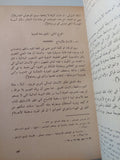 نظام الأسرة بين الإقتصاد والدين / ثروت أنيس الأسيوطى - هارد كفر - متجر كتب مصر - المكتبة الفلسفية
