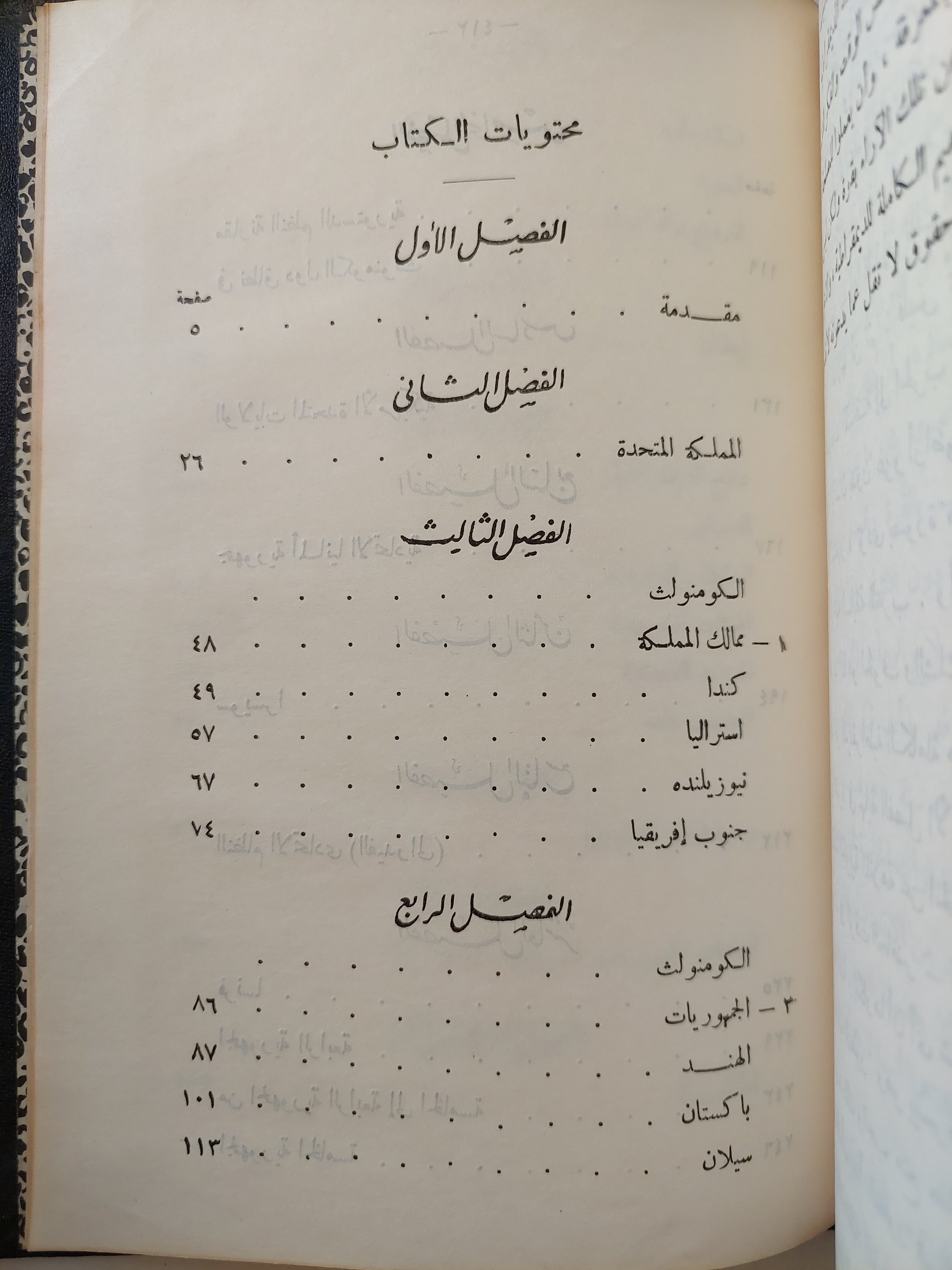 نظم الحكم الحديثة / ميشيل ستيوارت - هارد كفر ١٩٦٢ - متجر كتب مصر - متجر كتب مصر
