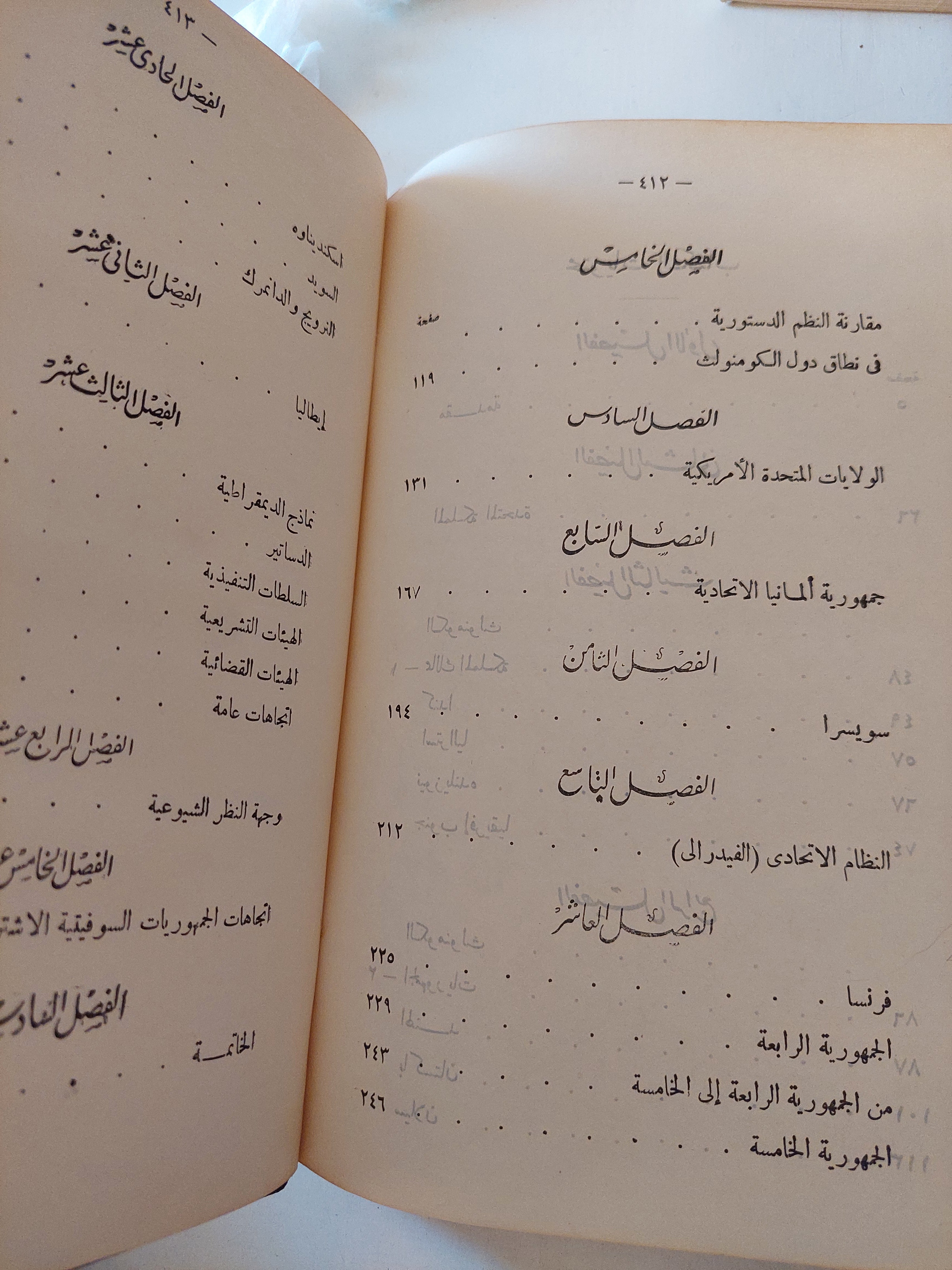 نظم الحكم الحديثة / ميشيل ستيوارت - هارد كفر ١٩٦٢ - متجر كتب مصر - متجر كتب مصر