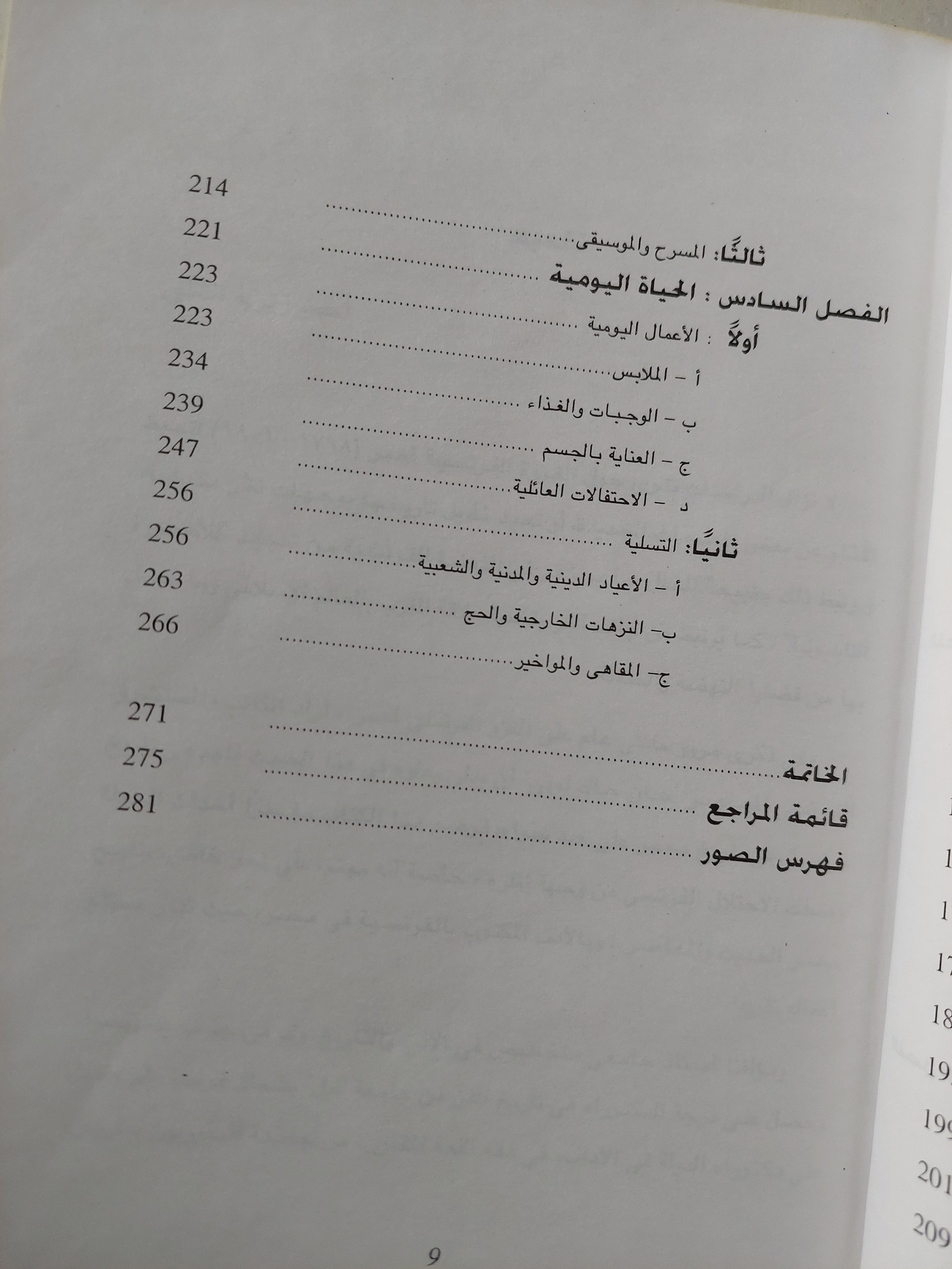 نظرة على مصر فى زمن بونابرت / جان جاك لوتى - متجر كتب مصر - متجر كتب مصر