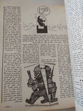 نظر / محى الدين اللباد - قطع كبير - متجر كتب مصر - متجر كتب مصر
