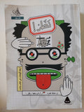 نظر / محى الدين اللباد - قطع كبير - متجر كتب مصر - متجر كتب مصر