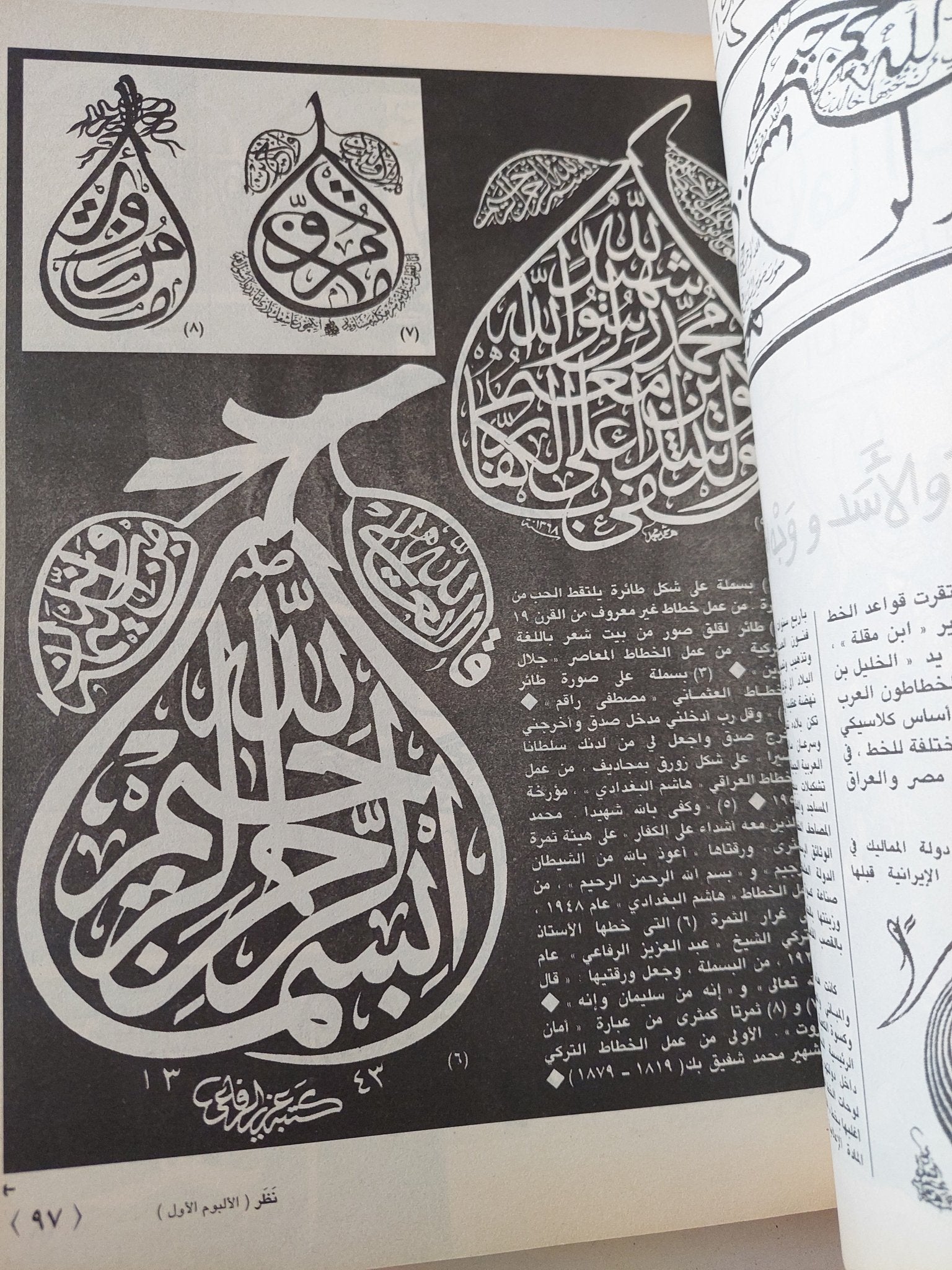 نظر / محى الدين اللباد - قطع كبير - متجر كتب مصر - متجر كتب مصر