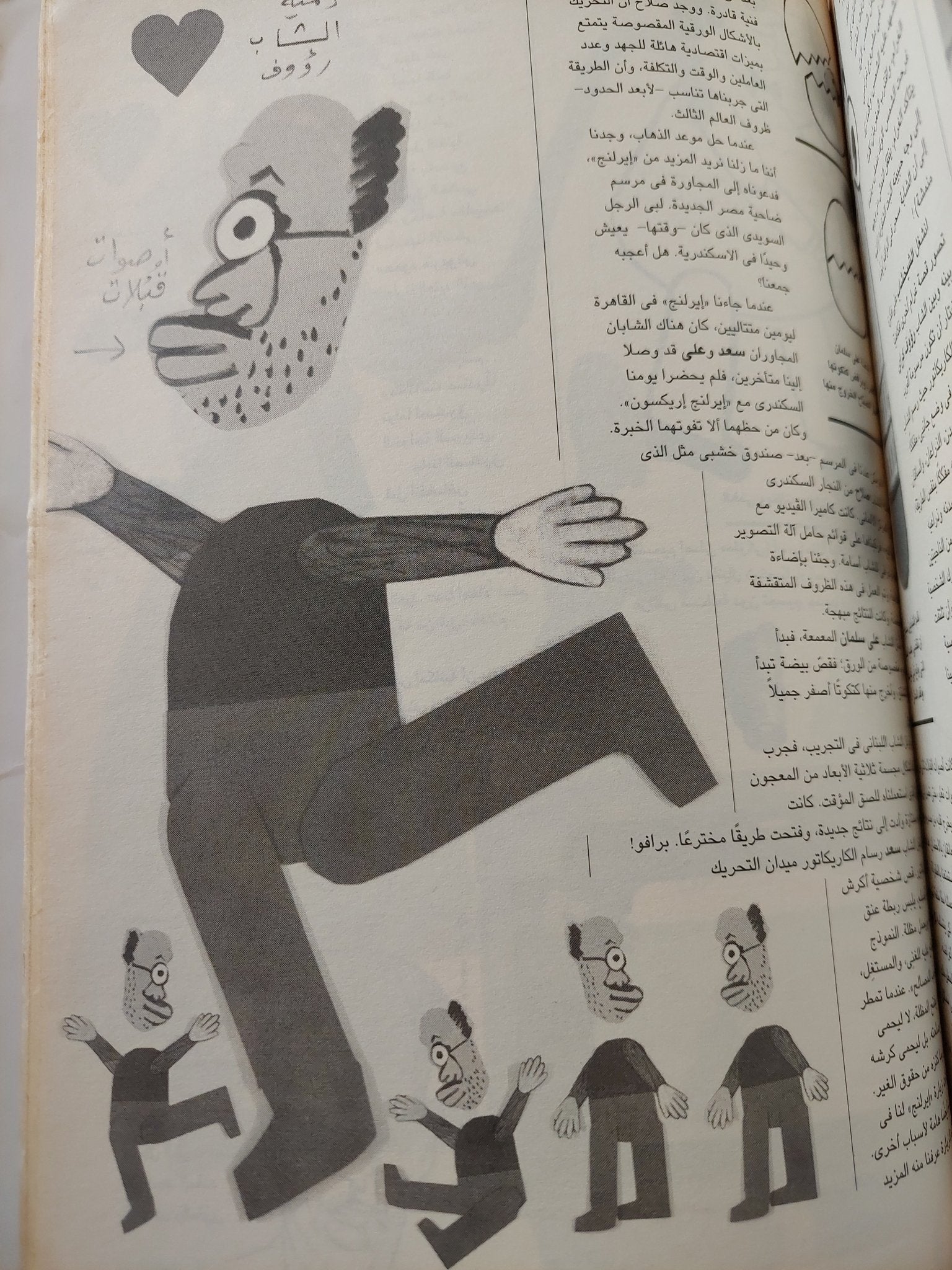 نظر ! / محي الدين اللباد - مجلد ضخم قطع كبير - متجر كتب مصر - متجر كتب مصر