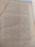 نظرة شاملة على الفلسفة الفرنسية المعاصرة / جان لاكروا - هارد كفر - متجر كتب مصر - متجر كتب مصر