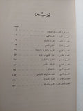 نظرات فى مستقبل الحركة العمالية - متجر كتب مصرمتجر كتب مصر