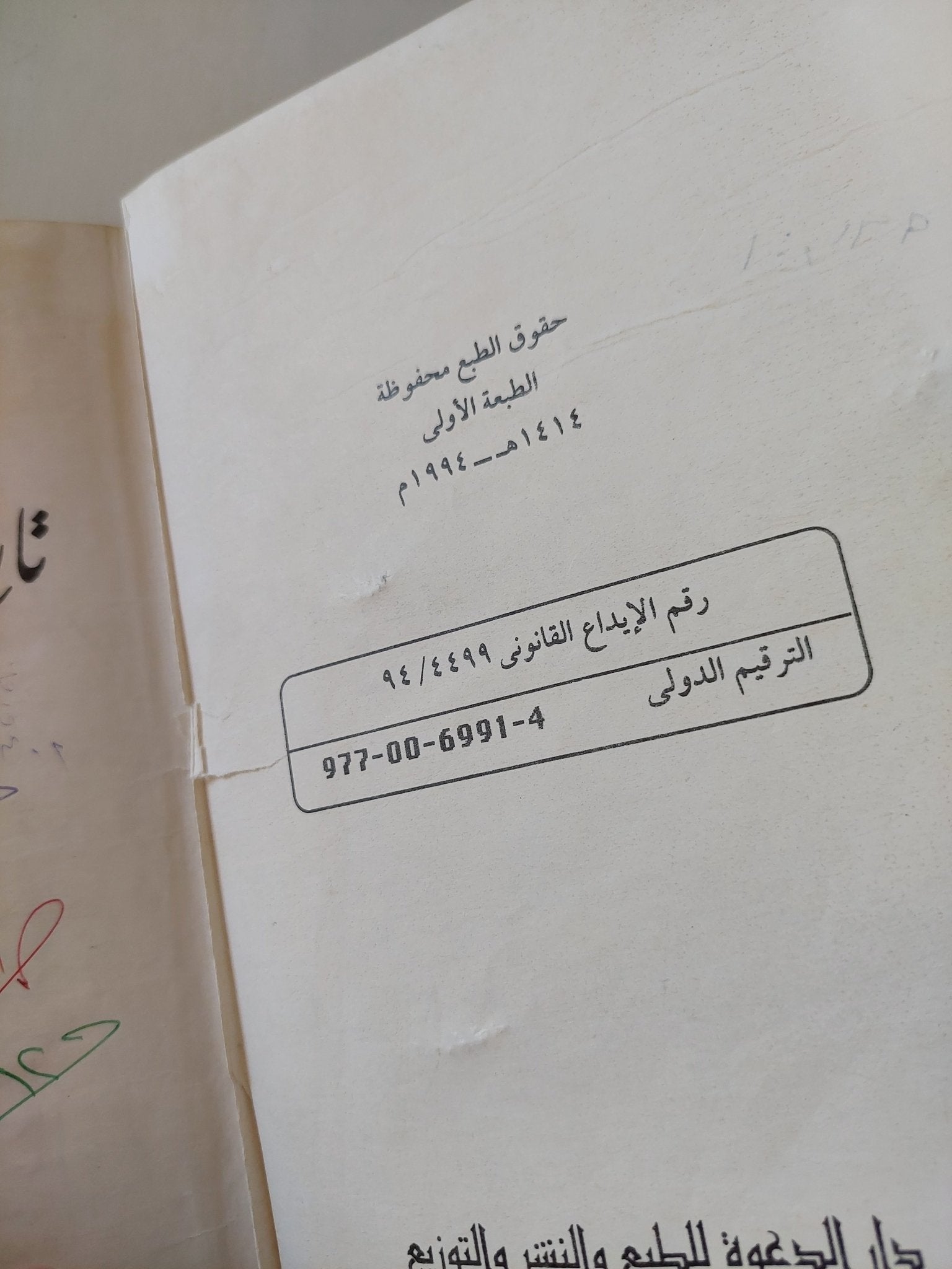 نظرات فى تاريخ المغرب والأندلس فى العصر الإسلامي/ صلاح الدين محمد - هارد كفر ملحق بالصور - متجر كتب مصر - متجر كتب مصر