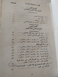 نظرات فى تاريخ المغرب والأندلس فى العصر الإسلامي/ صلاح الدين محمد - هارد كفر ملحق بالصور - متجر كتب مصر - متجر كتب مصر