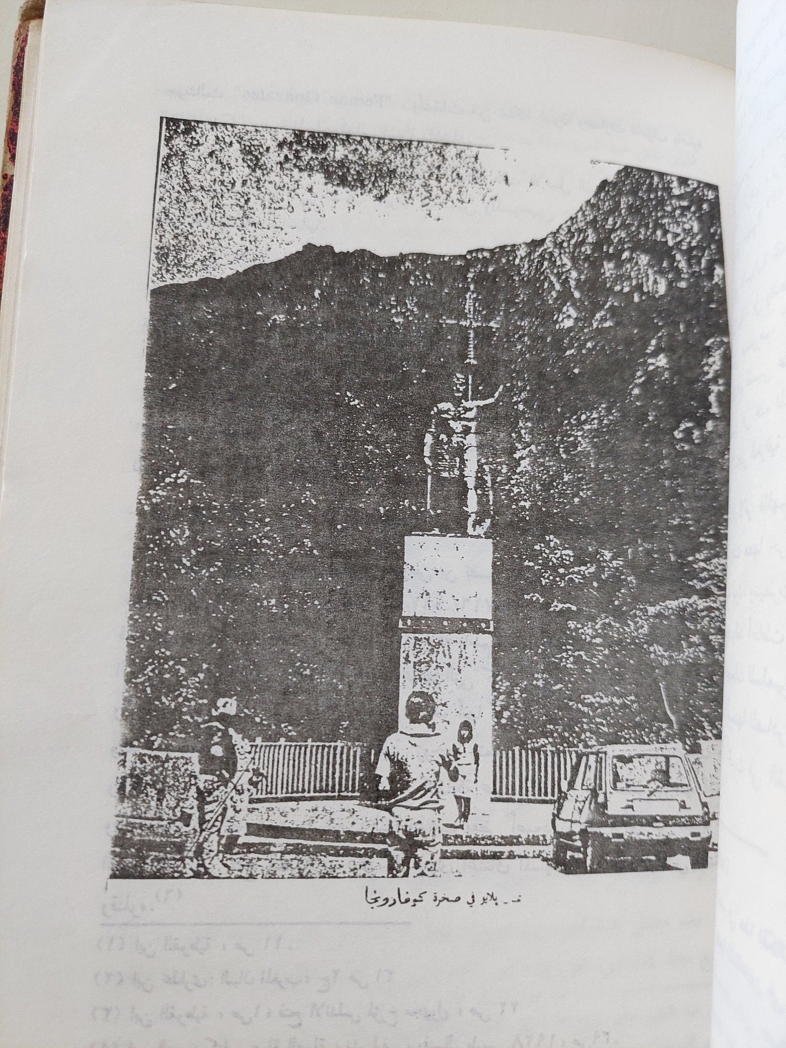 نظرات فى تاريخ المغرب والأندلس فى العصر الإسلامي/ صلاح الدين محمد - هارد كفر ملحق بالصور - متجر كتب مصر - متجر كتب مصر