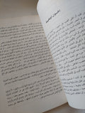 نظرات فى تاريخ مصر / جمال بدوى - متجر كتب مصر - المكتبة الفلسفية