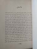 نظرية الأدب / رينيه ويليك، اوستن وارين - هارد كفر - متجر كتب مصر - المكتبة الفلسفية