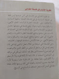 نظرية الإنسان فى فلسفة الفارابى / محمد قشيقش - متجر كتب مصر - المكتبة الفلسفية