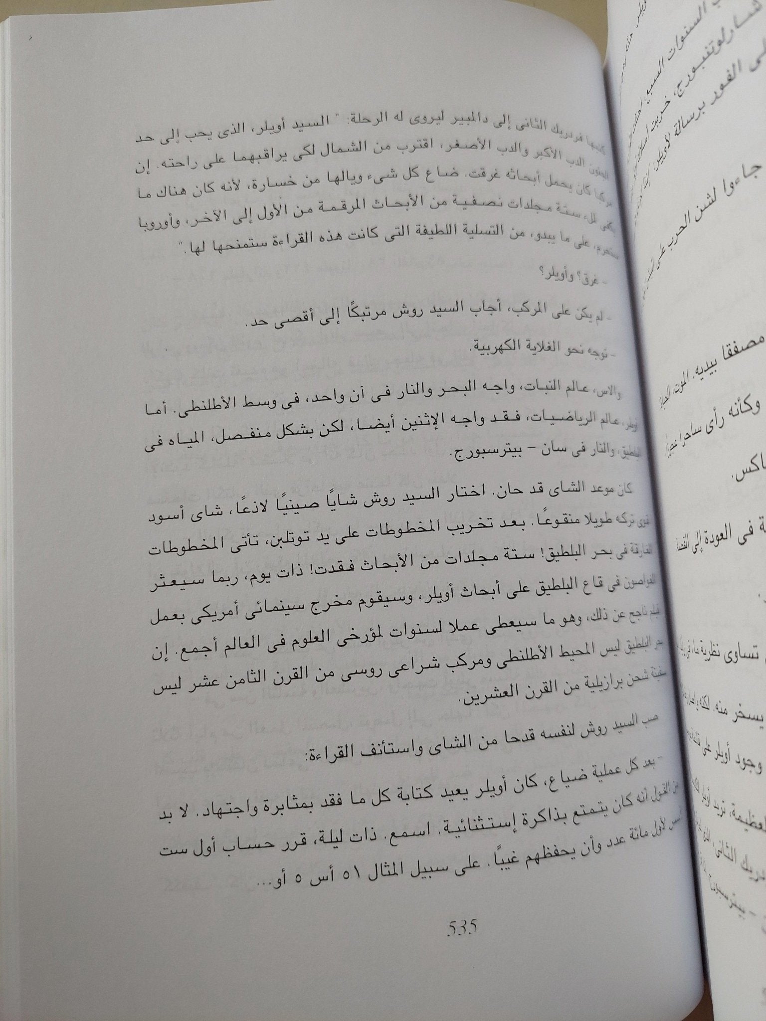 نظرية الببغاء - دنيس جيدج / مجلد ضخم - متجر كتب مصر - متجر كتب مصر