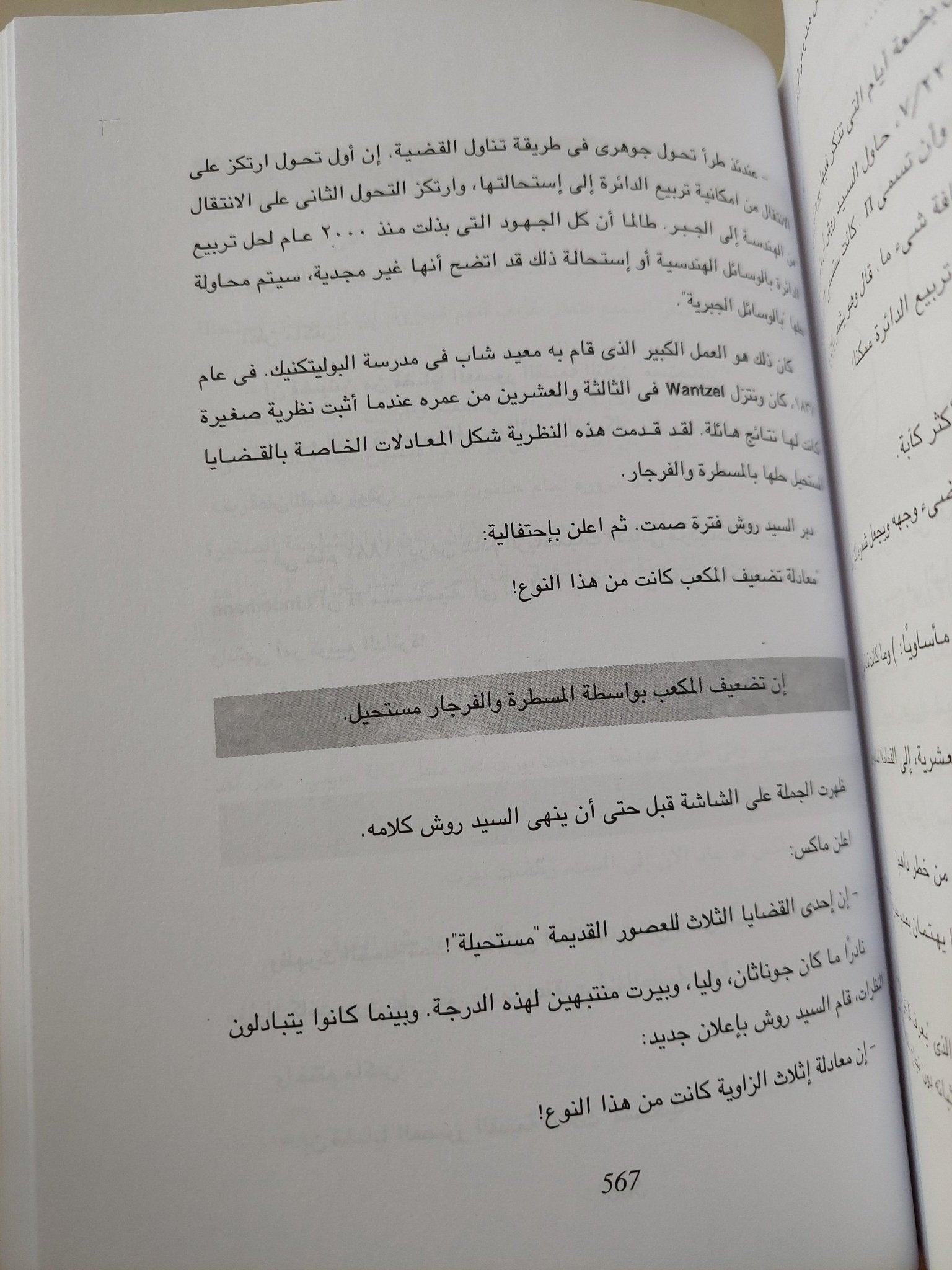 نظرية الببغاء - دنيس جيدج / مجلد ضخم - متجر كتب مصر - متجر كتب مصر