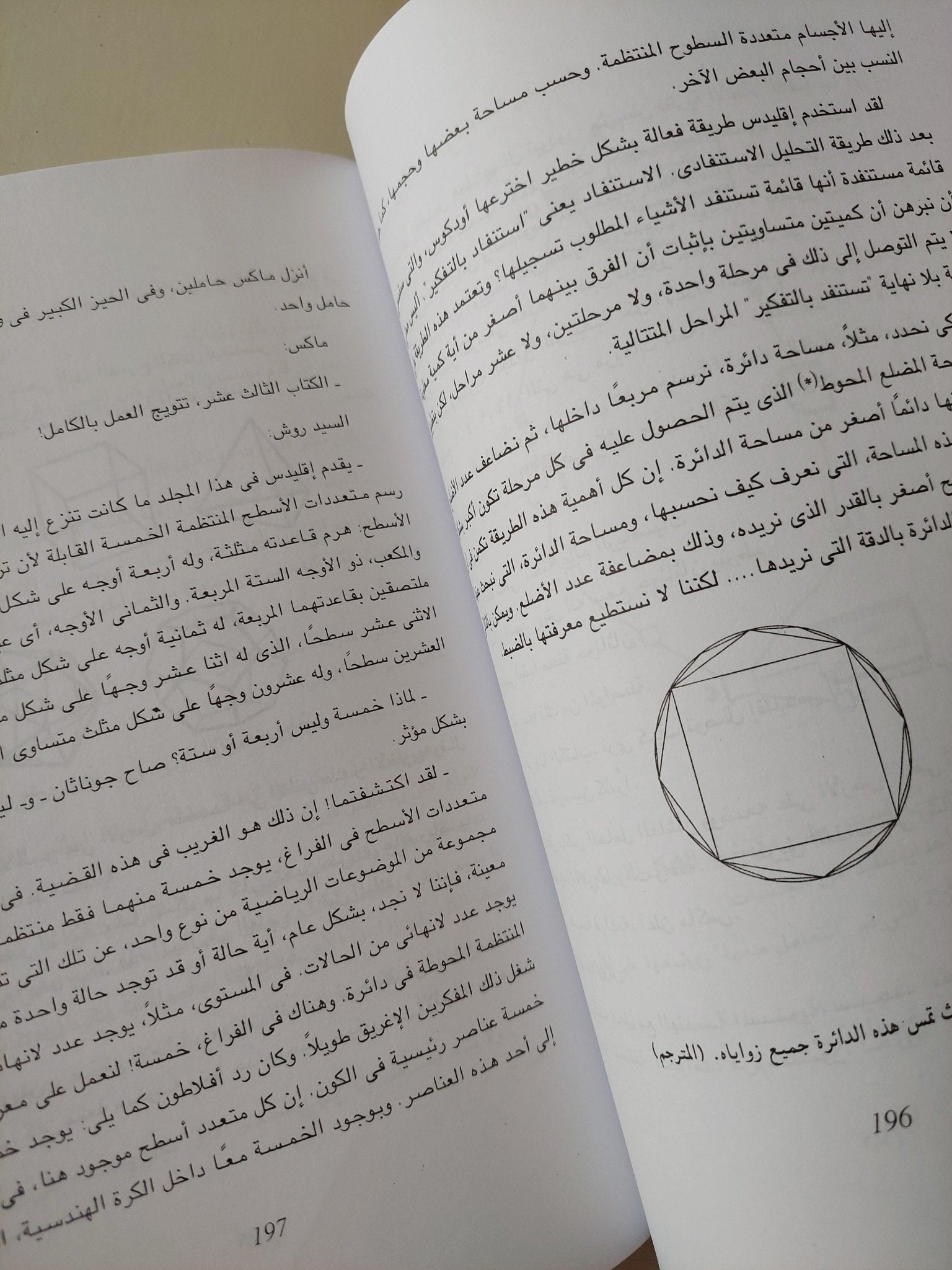 نظرية الببغاء - دنيس جيدج / مجلد ضخم - متجر كتب مصر - متجر كتب مصر