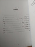 نظرية الإحتواء ما وراء الحرب على الإرهاب / إيان شابيرو - متجر كتب مصر - متجر كتب مصر