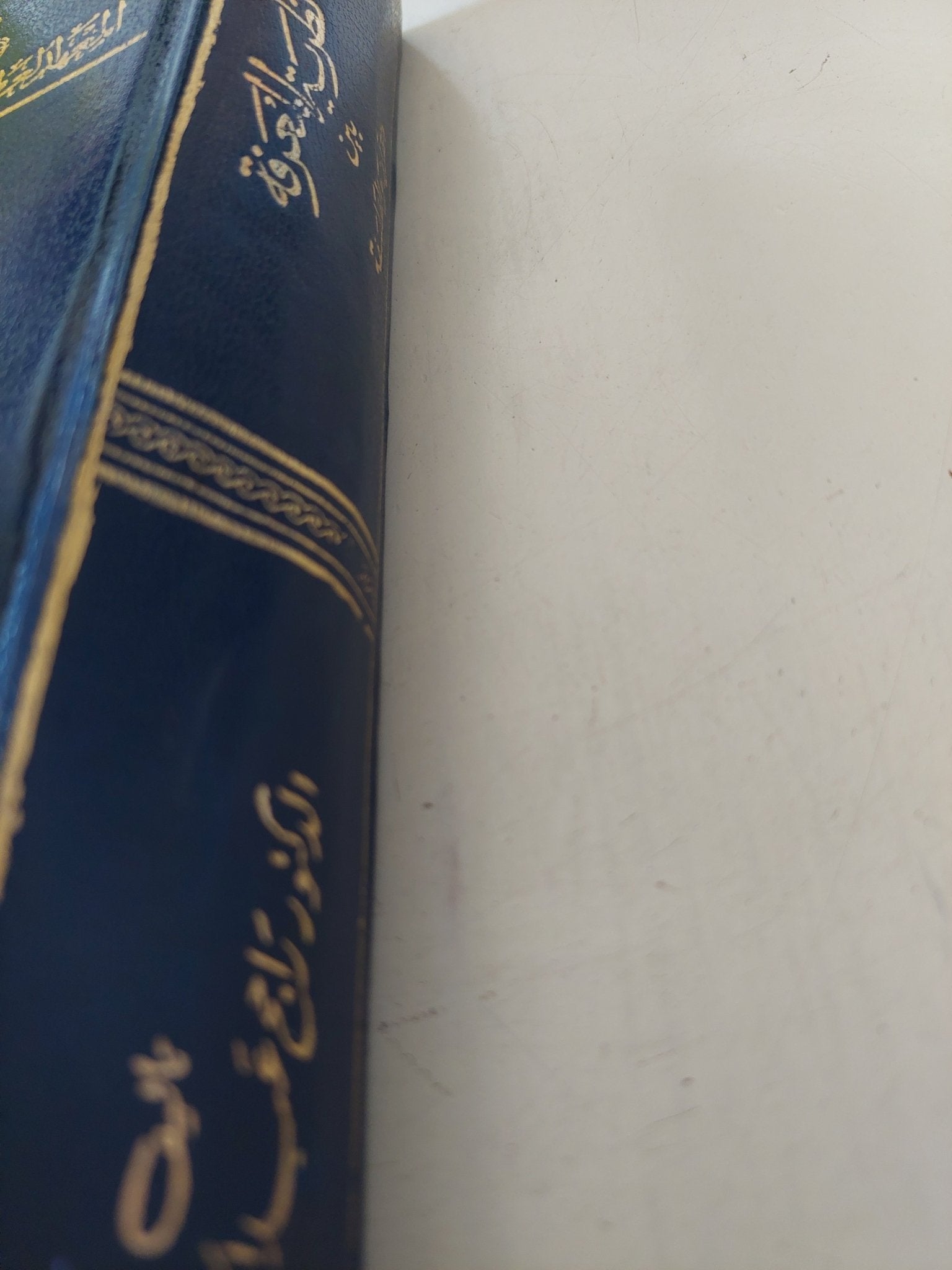 نظرية المعرفة بين القران والفلسفة / راجح عبد الحميد الكردى - هارد كفر - متجر كتب مصر - المكتبة الفلسفية