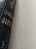 نظرية المعرفة بين القران والفلسفة / راجح عبد الحميد الكروى - هارد كفر - متجر كتب مصر - المكتبة الفلسفية