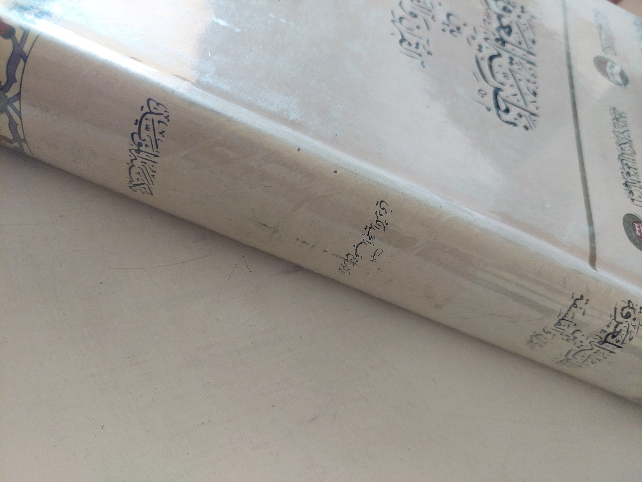 نظرية المعرفة بين القرآن والفلسفة / راجح عبد الحميد - هارد كفر - متجر كتب مصر - المكتبة الفلسفية