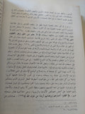 نظرية المعرفة بين القرآن والفلسفة / راجح عبد الحميد - هارد كفر - متجر كتب مصر - المكتبة الفلسفية