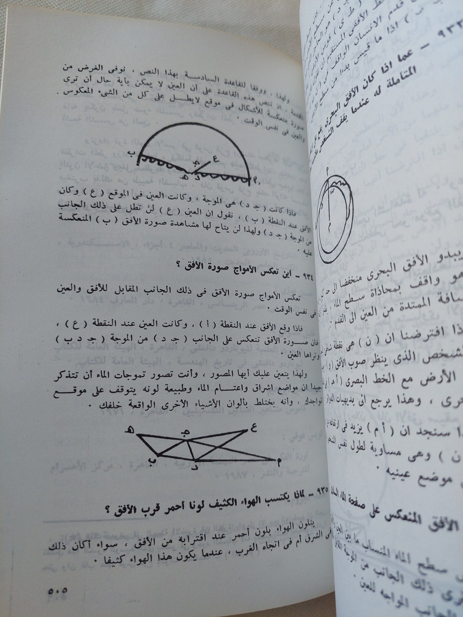 نظرية التصوير / ليوناردو دافنشى - ملحق بالصور - متجر كتب مصر - المكتبة الفلسفية