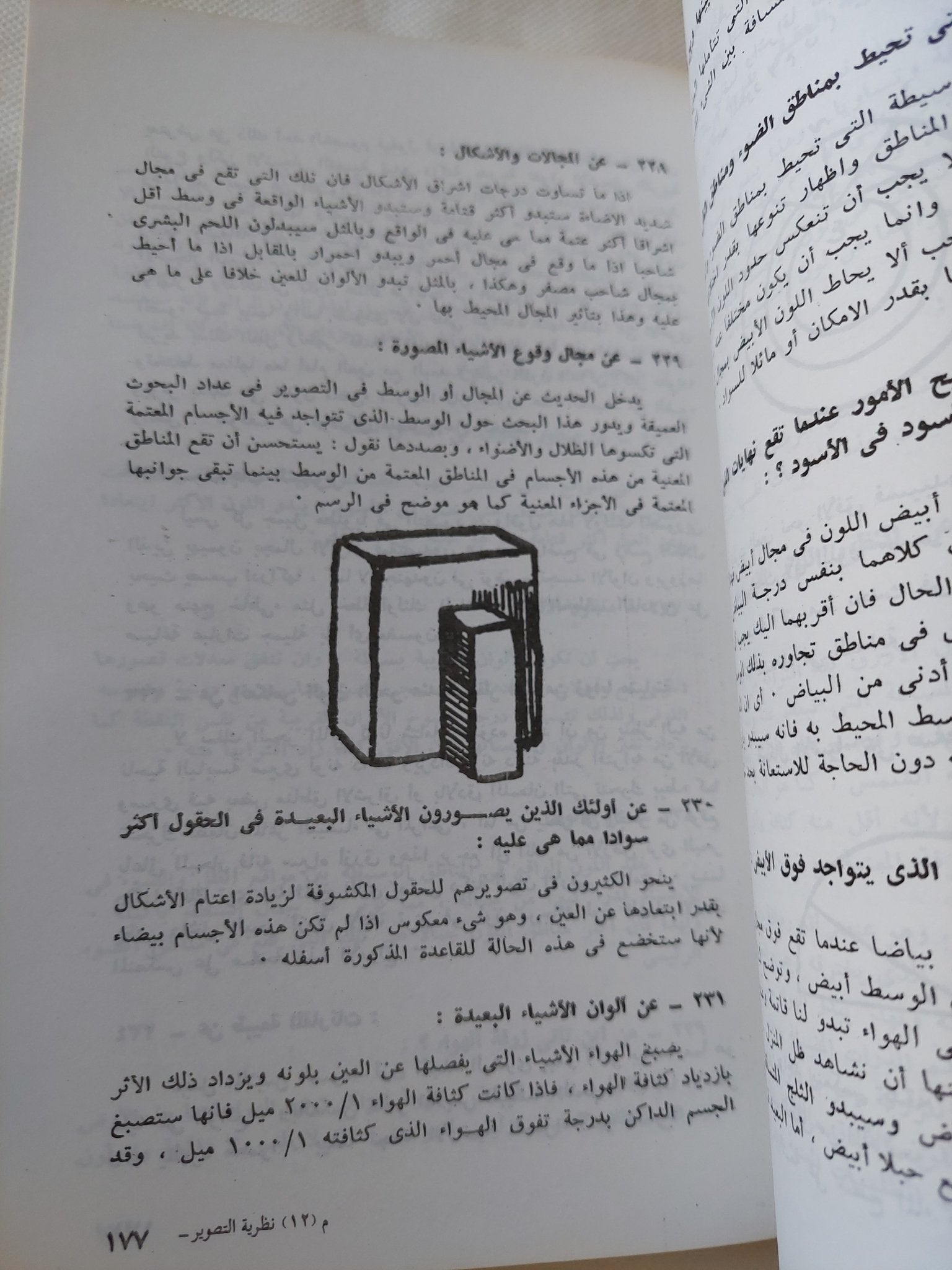نظرية التصوير / ليوناردو دافنشى - ملحق بالصور - متجر كتب مصر - المكتبة الفلسفية