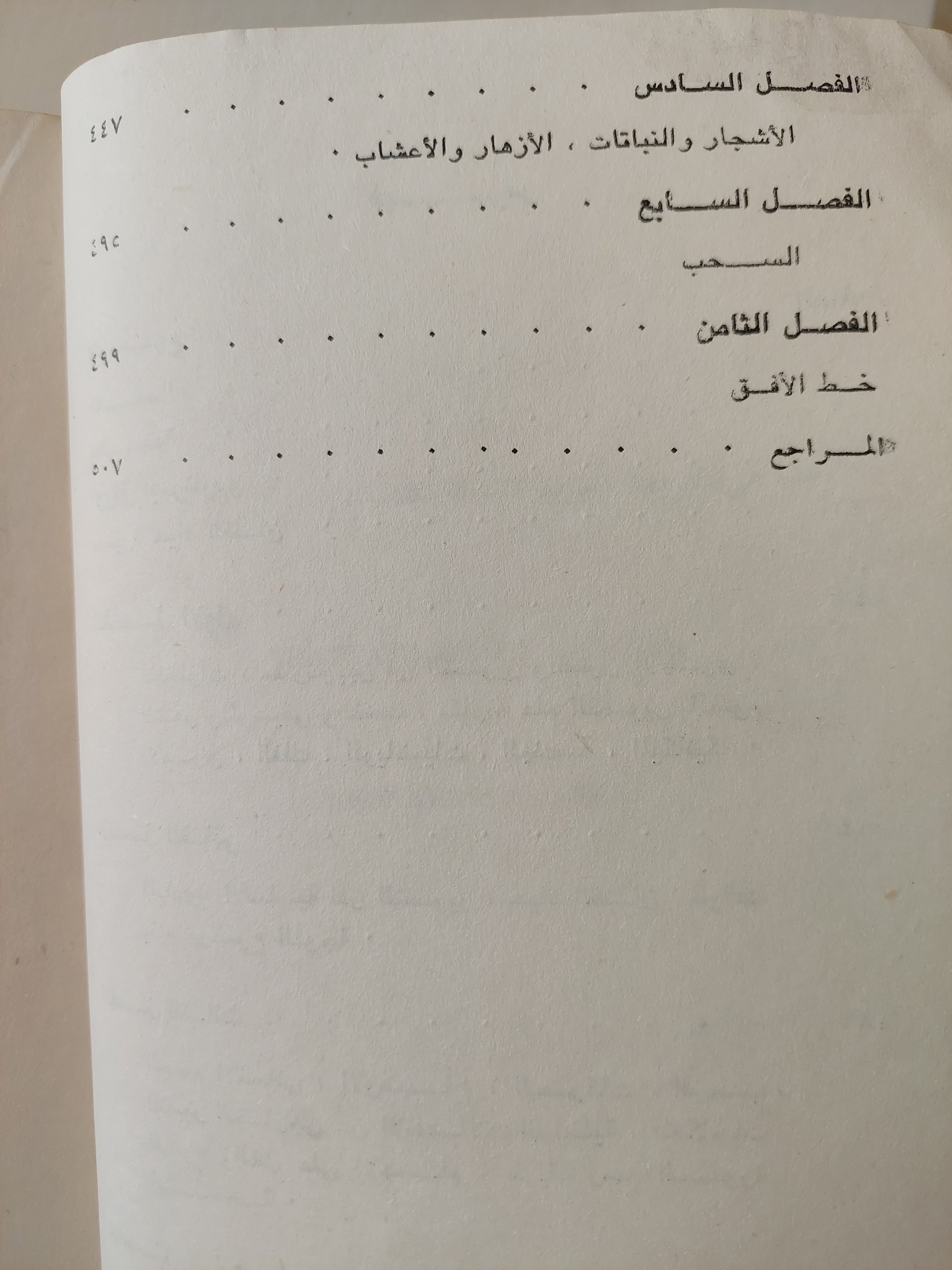 نظرية التصوير / ليوناردو دافنشي - ملحق بالصور - متجر كتب مصر - متجر كتب مصر
