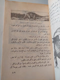 نظرية التطور وأصل الإنسان / سلامة موسى - متجر كتب مصر - متجر كتب مصر