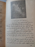 نظرية التطور وأصل الإنسان / سلامة موسى - هارد كفر - متجر كتب مصر - متجر كتب مصر
