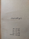 نظرية التطور وأصل الإنسان / سلامة موسى - هارد كفر - متجر كتب مصر - متجر كتب مصر