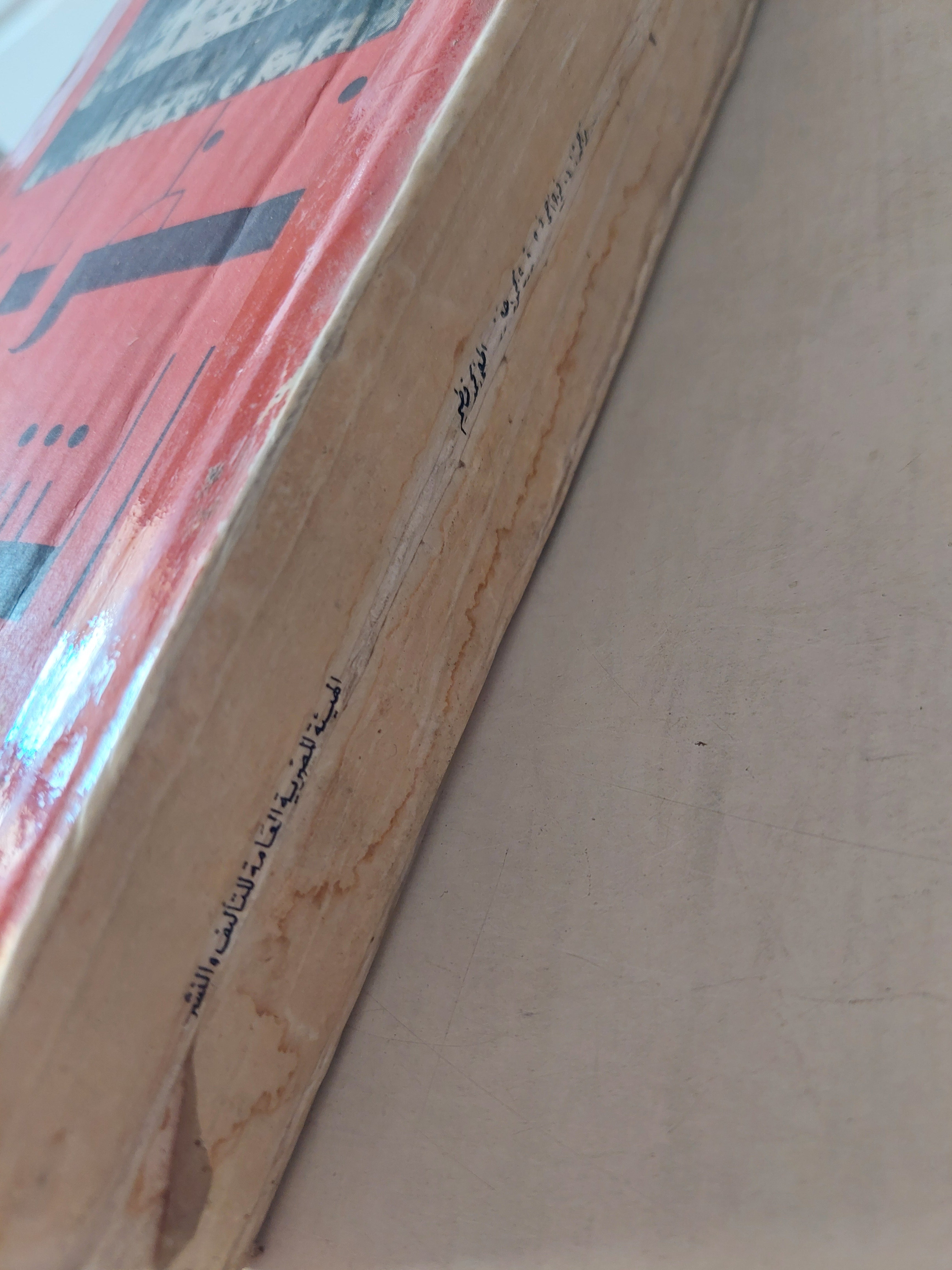 نظريات الشخصية - ك. هول - ج. ليندزى (مجلد ضخم) - متجر كتب مصر - متجر كتب مصر